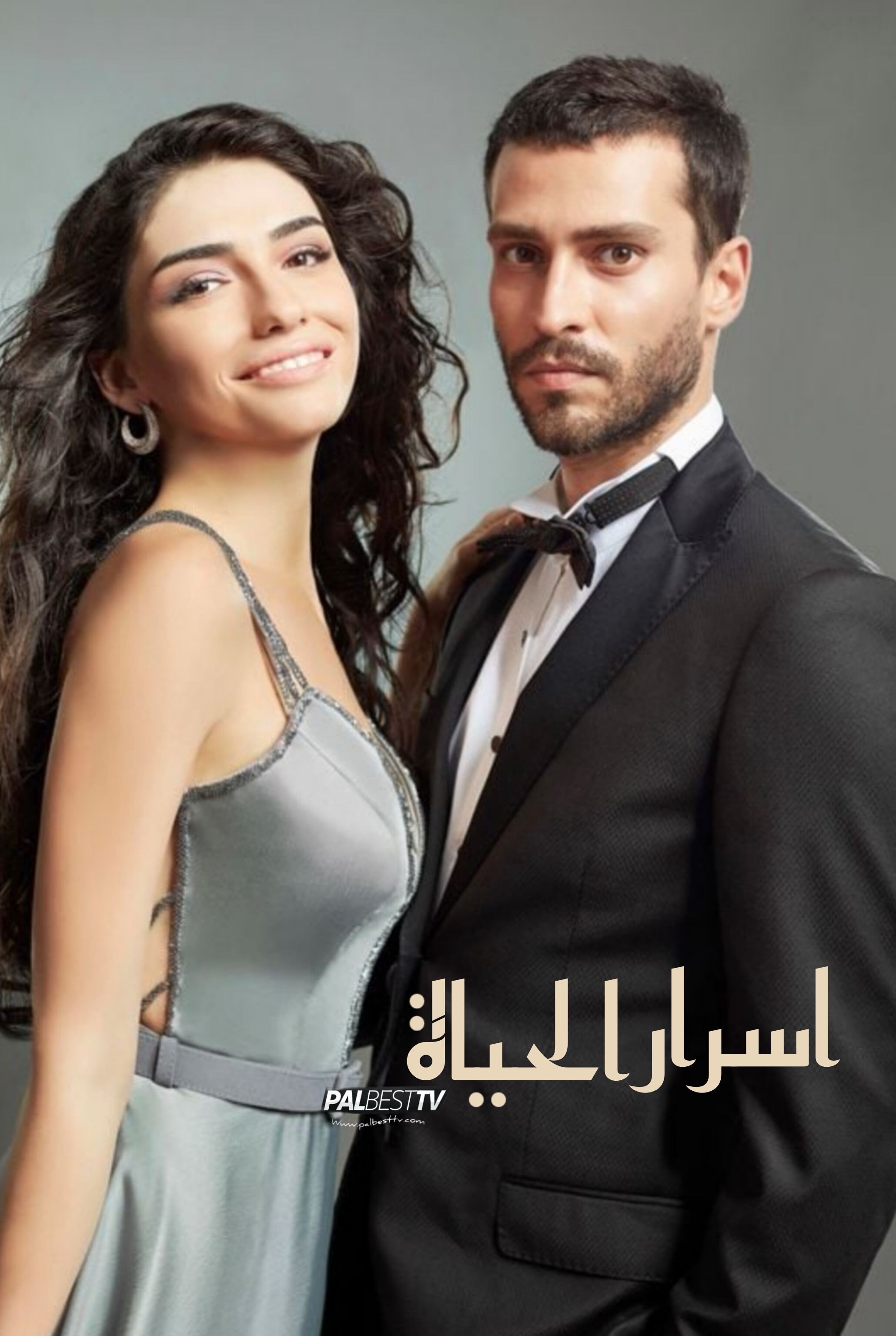 مسلسل أسرار الحياة مدبلج