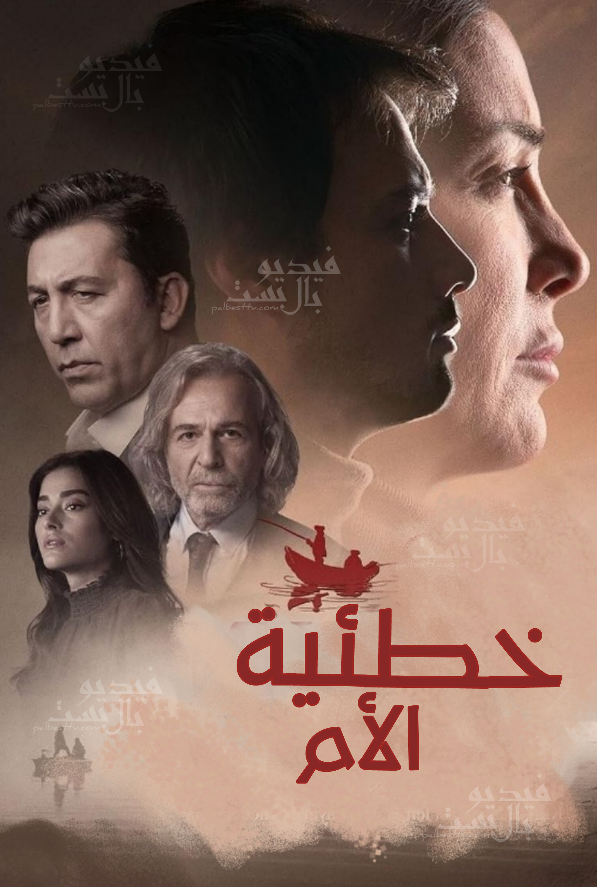 مسلسل خطئية الام مدبلج