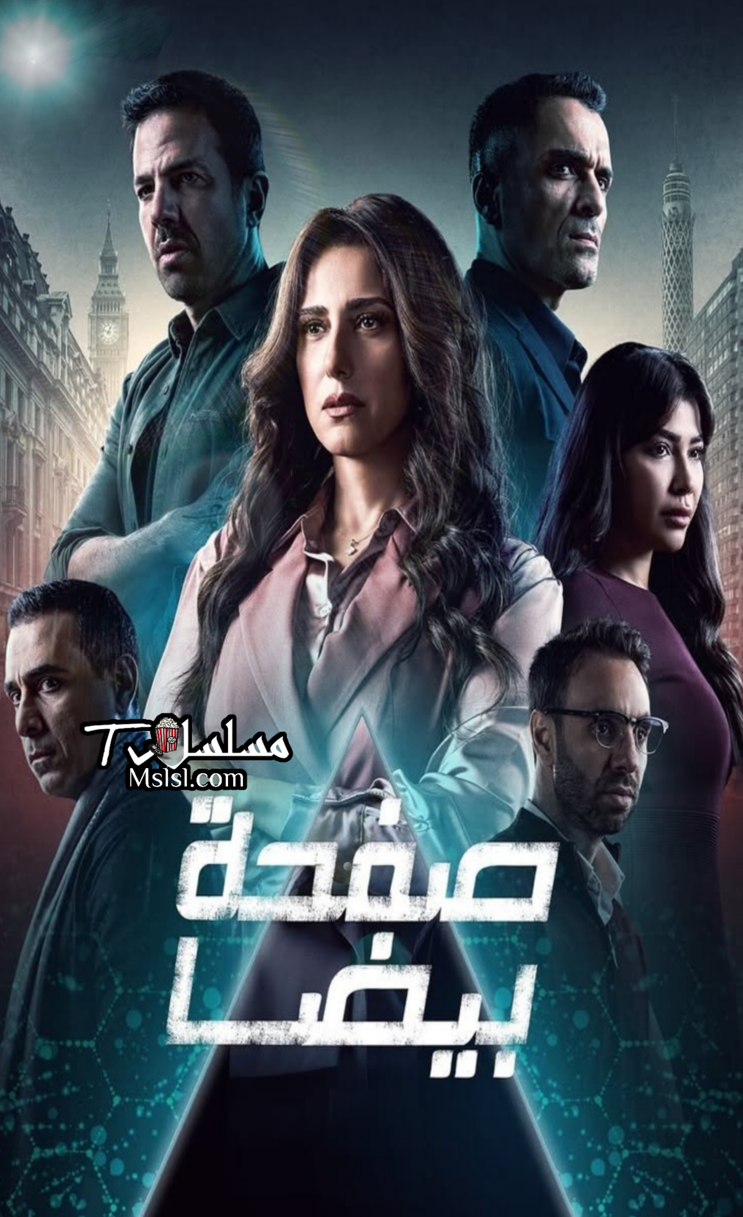 مسلسل صفحة بيضا