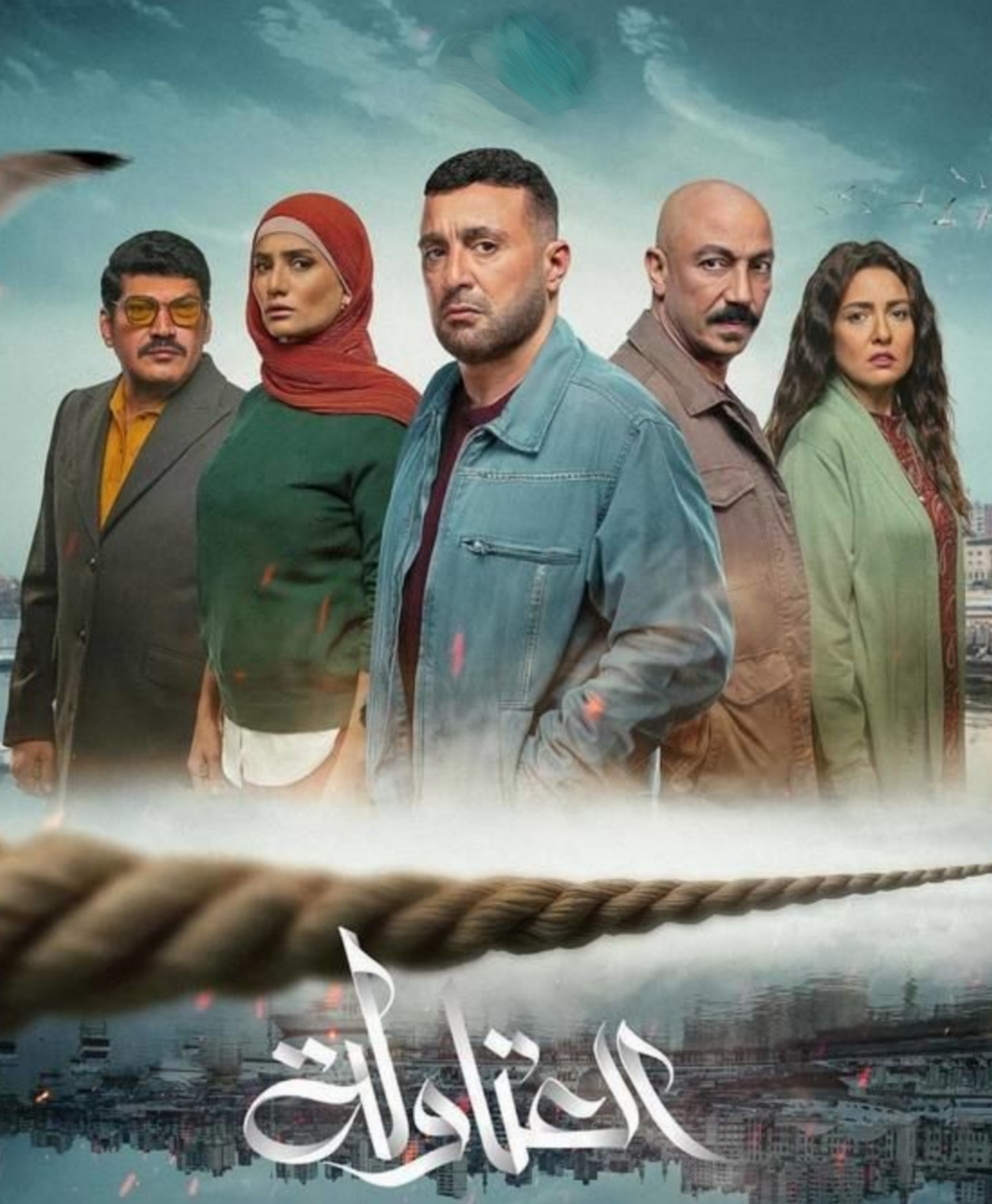 مسلسل العتاولة الحلقة 30 والاخيرة